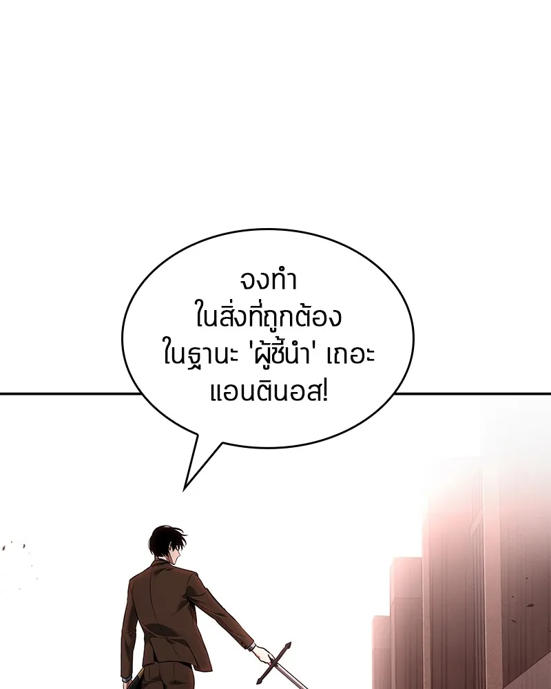 Omniscient Reader อ่านชะตาวันสิ้นโลก - หน้า 117