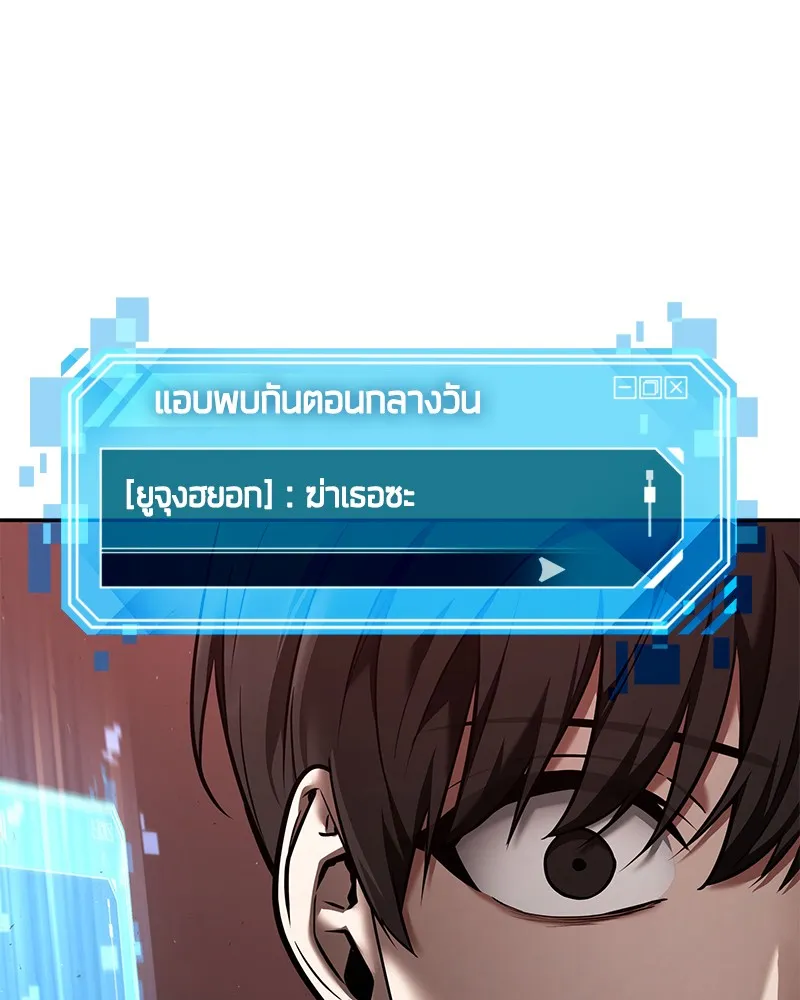 Omniscient Reader อ่านชะตาวันสิ้นโลก - หน้า 121