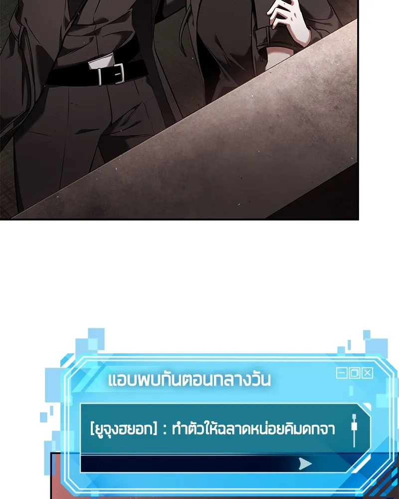 Omniscient Reader อ่านชะตาวันสิ้นโลก - หน้า 125