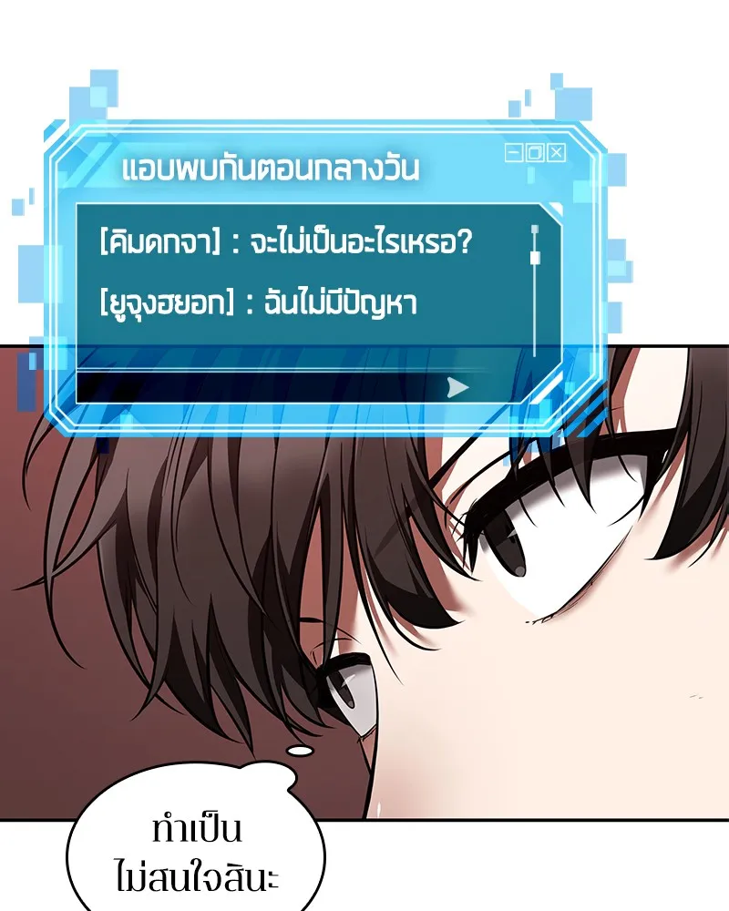 Omniscient Reader อ่านชะตาวันสิ้นโลก - หน้า 128