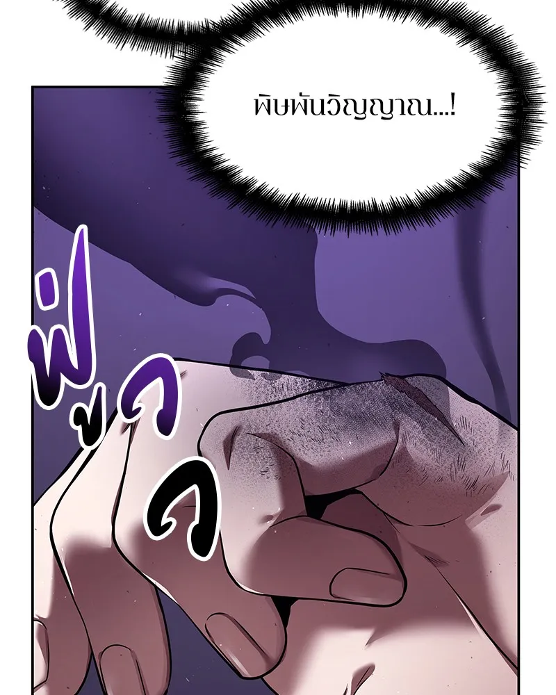 Omniscient Reader อ่านชะตาวันสิ้นโลก - หน้า 139