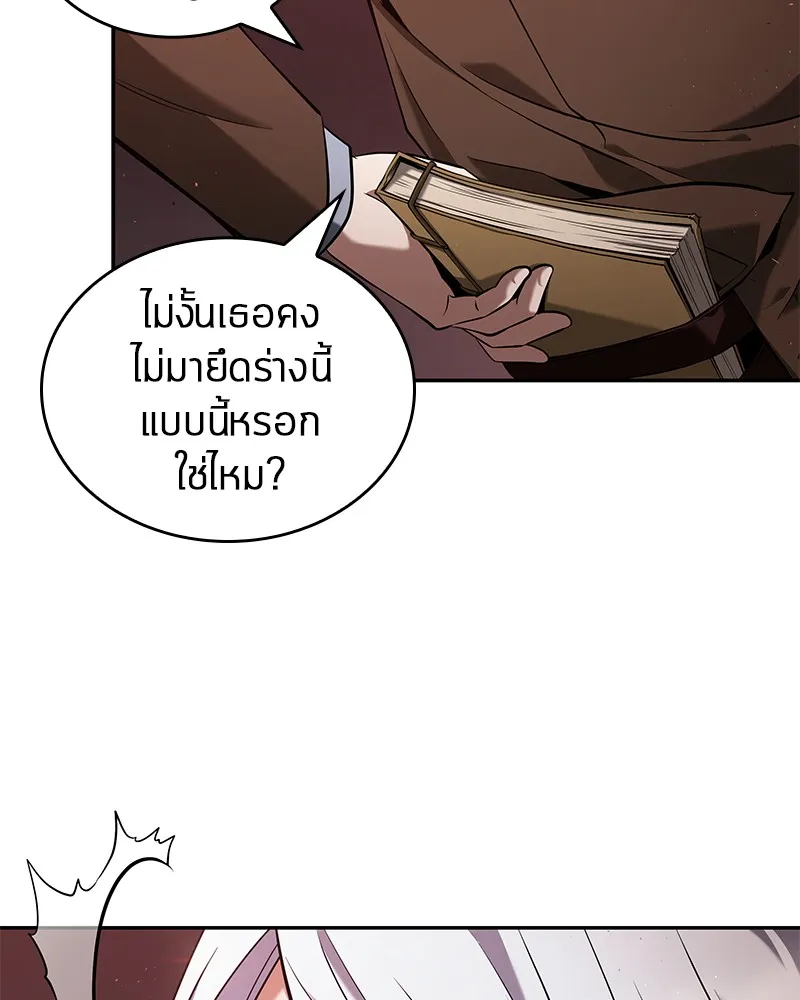 Omniscient Reader อ่านชะตาวันสิ้นโลก - หน้า 143