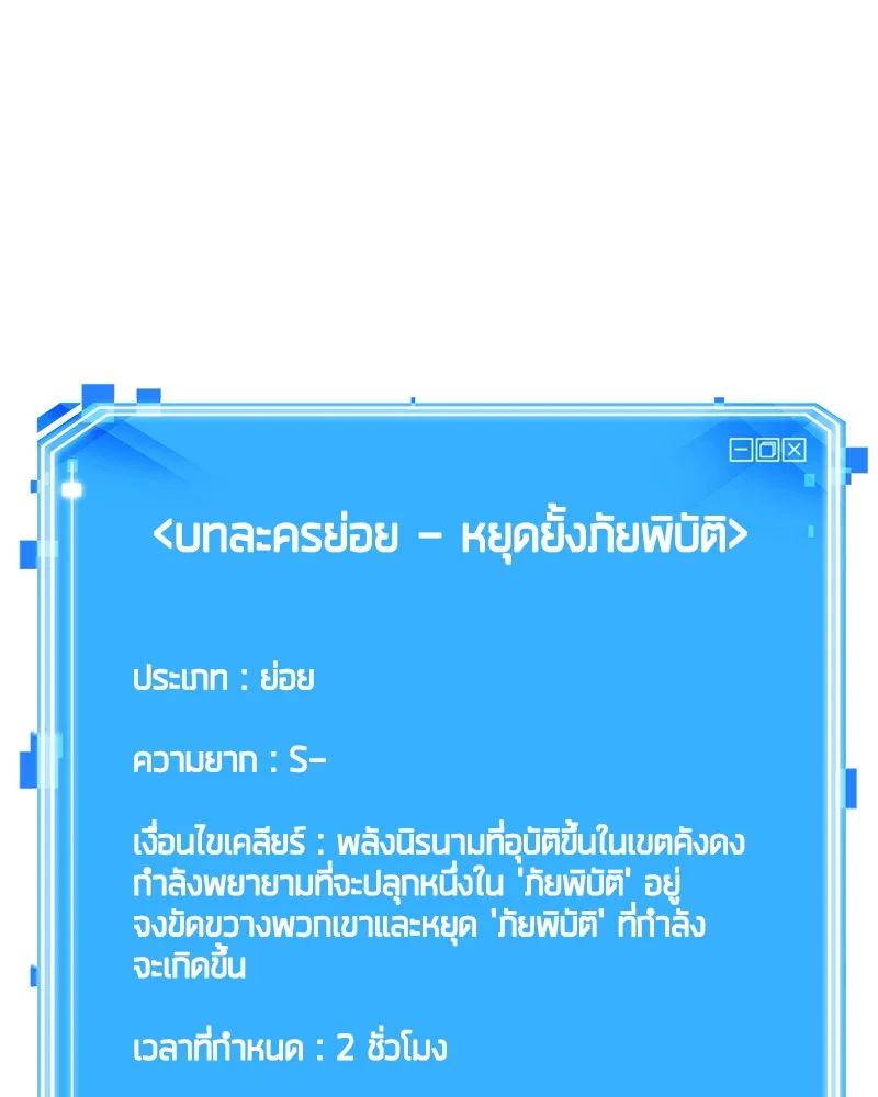 Omniscient Reader อ่านชะตาวันสิ้นโลก - หน้า 149