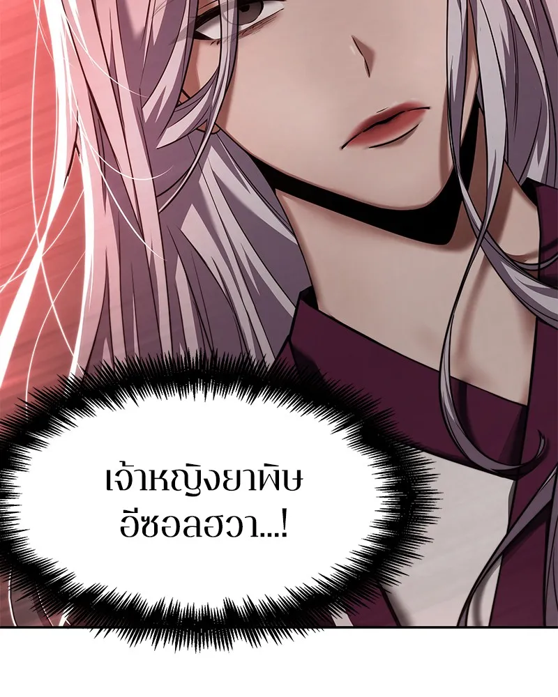 Omniscient Reader อ่านชะตาวันสิ้นโลก - หน้า 29