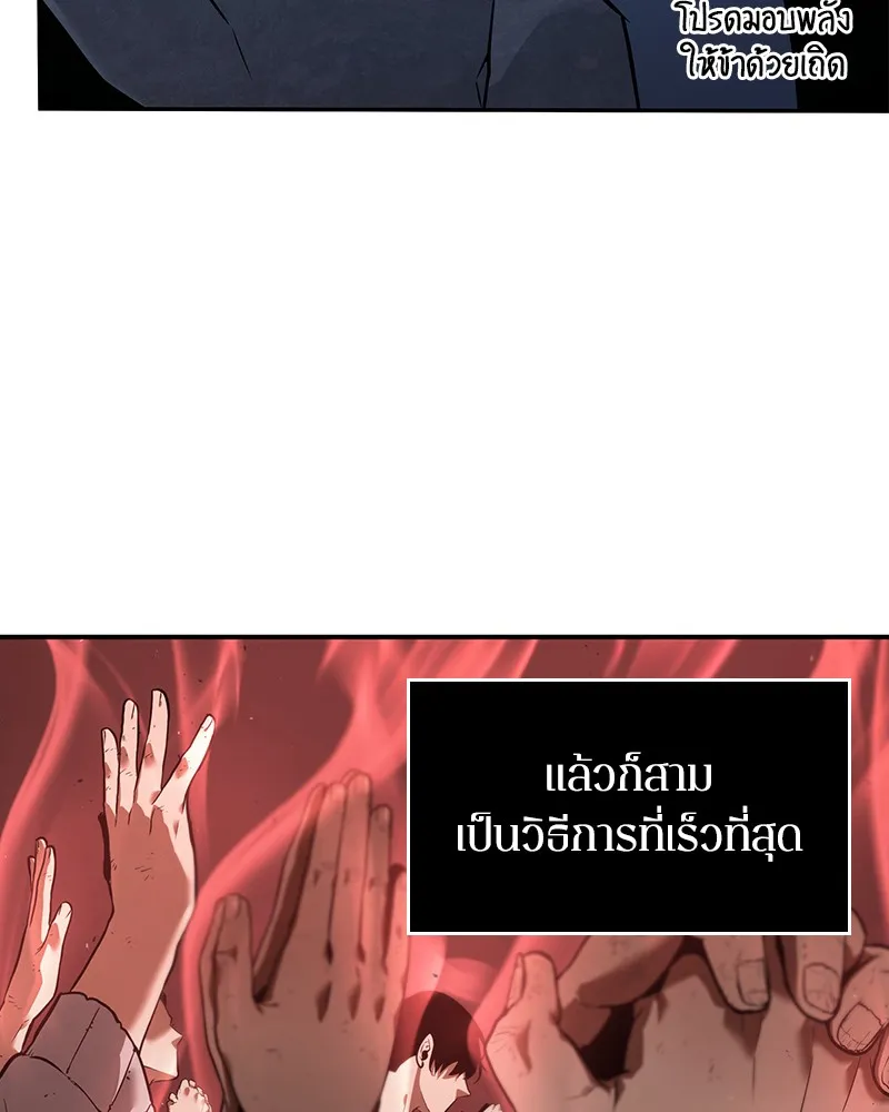 Omniscient Reader อ่านชะตาวันสิ้นโลก - หน้า 35