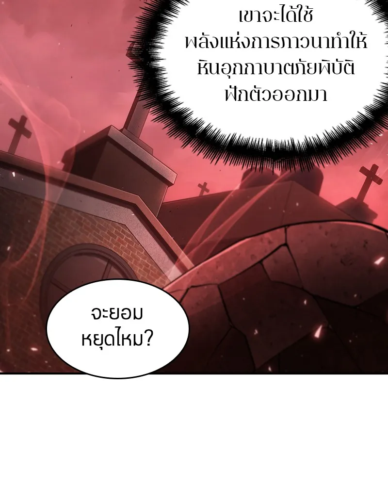 Omniscient Reader อ่านชะตาวันสิ้นโลก - หน้า 39