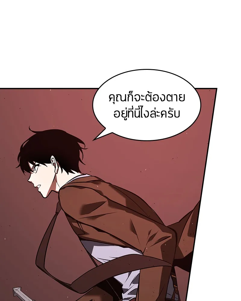 Omniscient Reader อ่านชะตาวันสิ้นโลก - หน้า 45