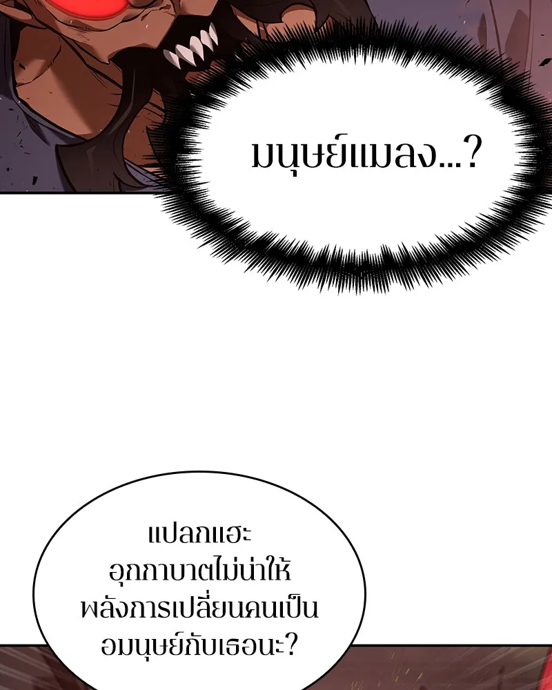 Omniscient Reader อ่านชะตาวันสิ้นโลก - หน้า 54