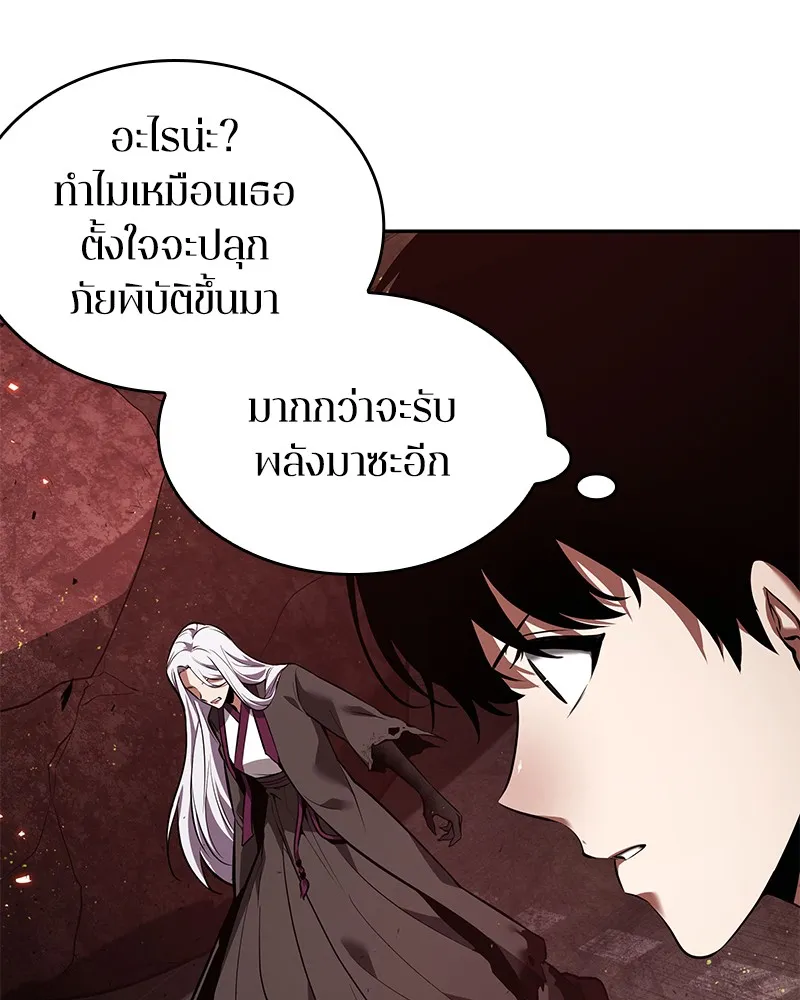 Omniscient Reader อ่านชะตาวันสิ้นโลก - หน้า 78