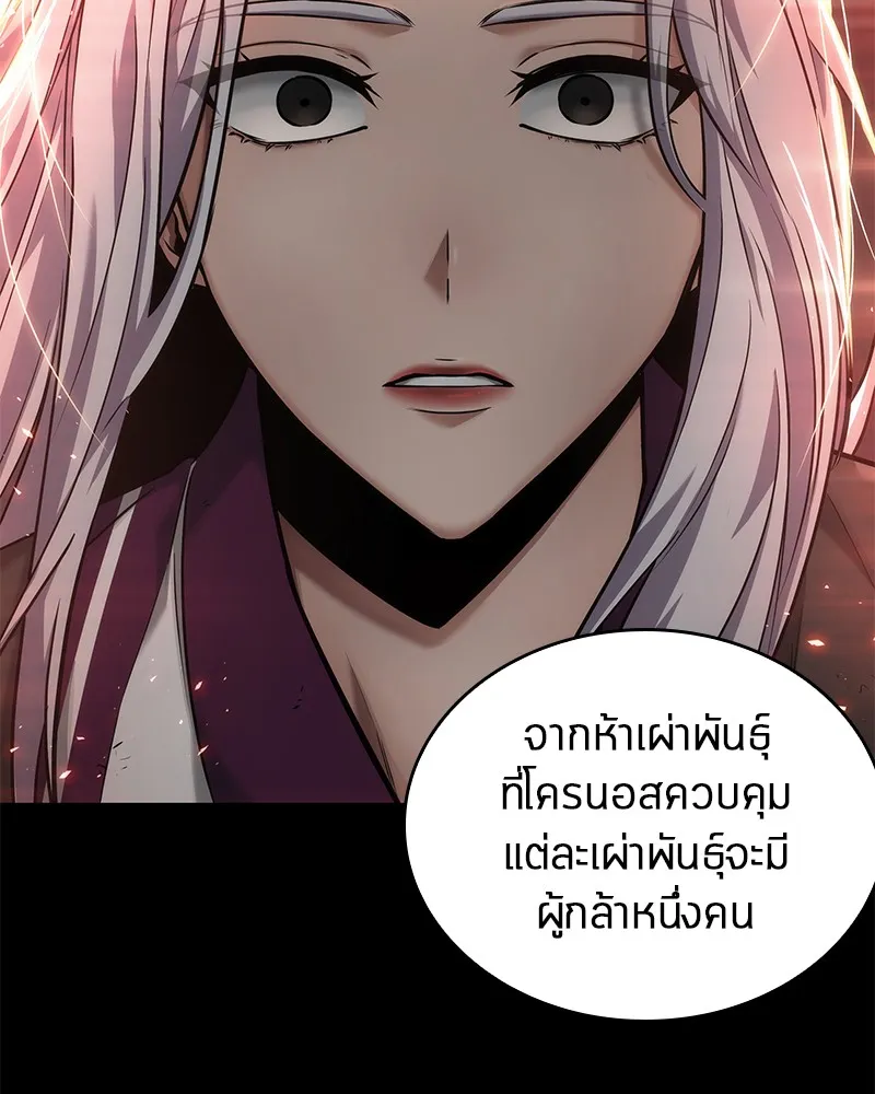 Omniscient Reader อ่านชะตาวันสิ้นโลก - หน้า 89