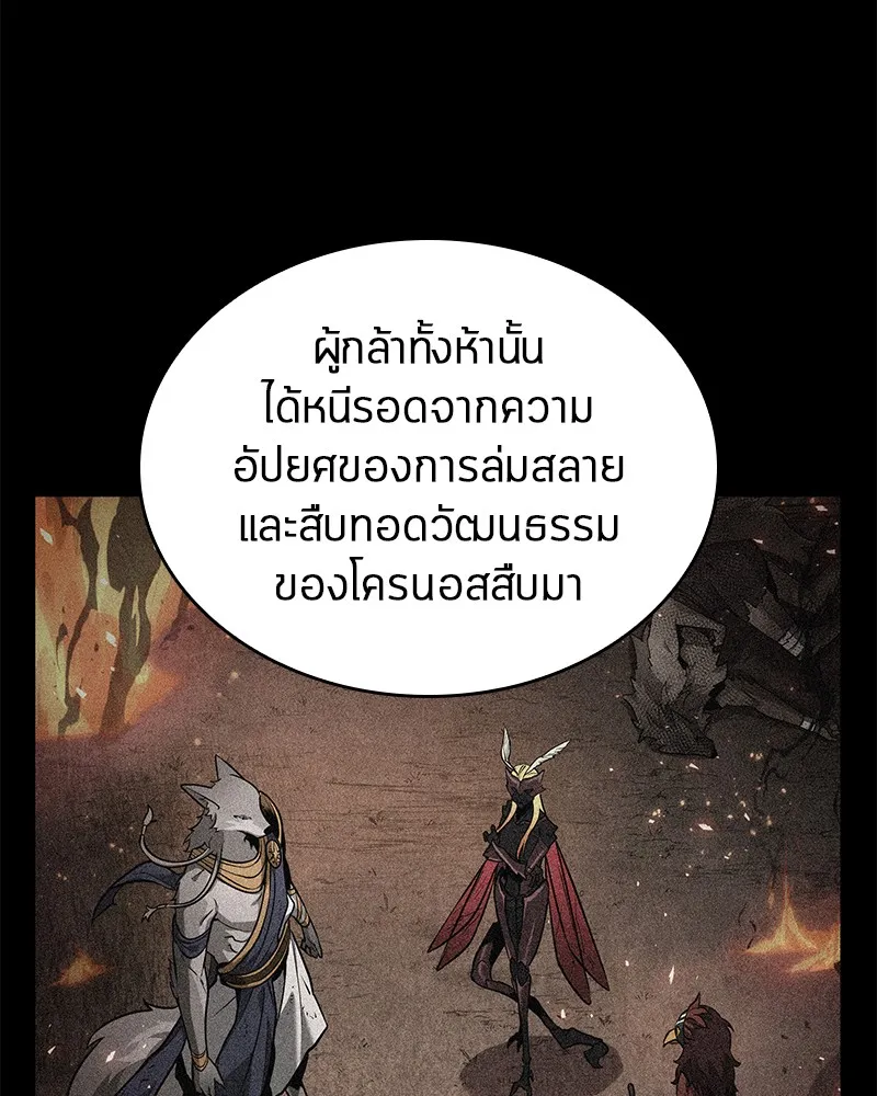 Omniscient Reader อ่านชะตาวันสิ้นโลก - หน้า 90