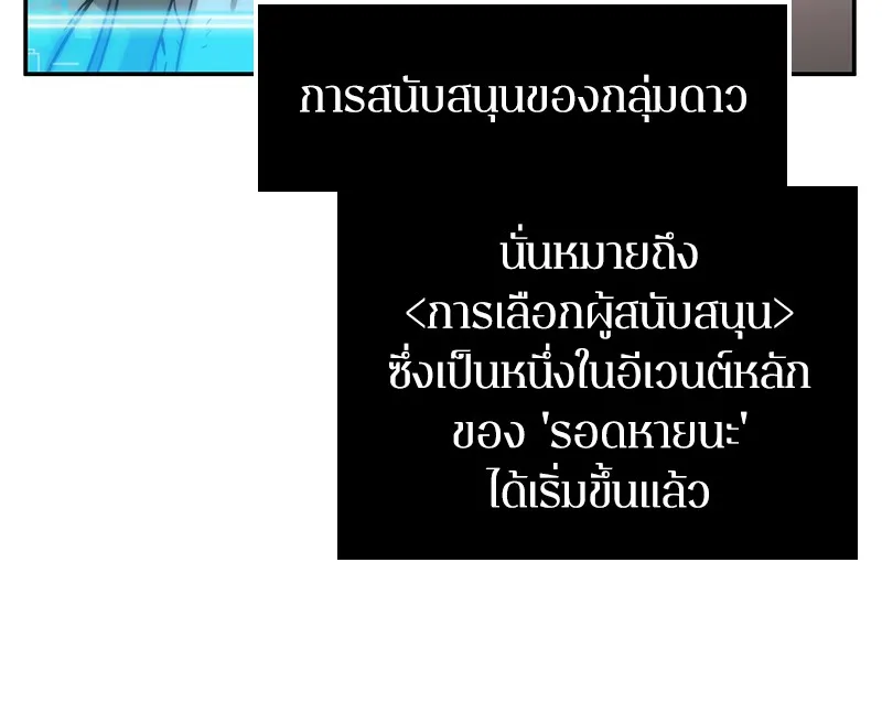 Omniscient Reader อ่านชะตาวันสิ้นโลก - หน้า 10