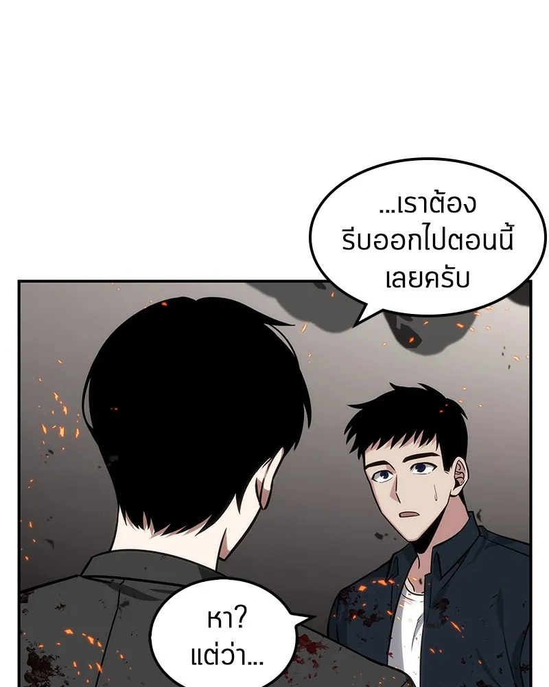 Omniscient Reader อ่านชะตาวันสิ้นโลก - หน้า 102