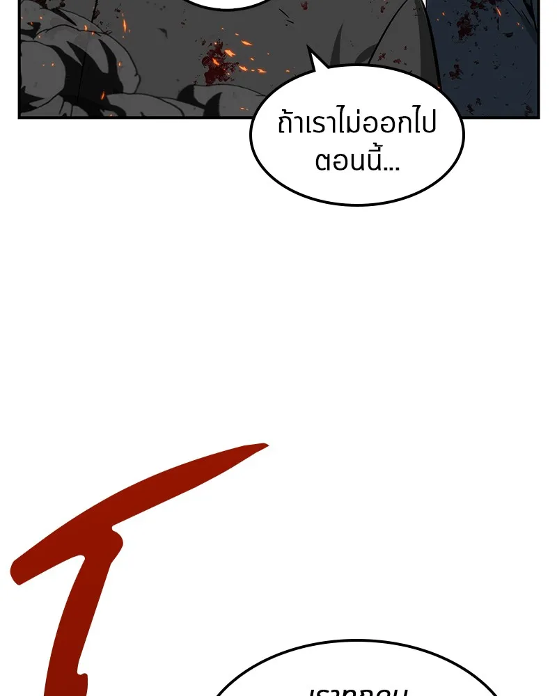 Omniscient Reader อ่านชะตาวันสิ้นโลก - หน้า 103