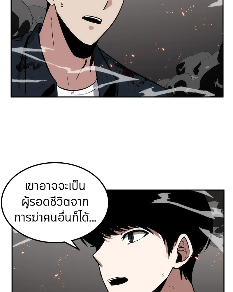 Omniscient Reader อ่านชะตาวันสิ้นโลก - หน้า 106