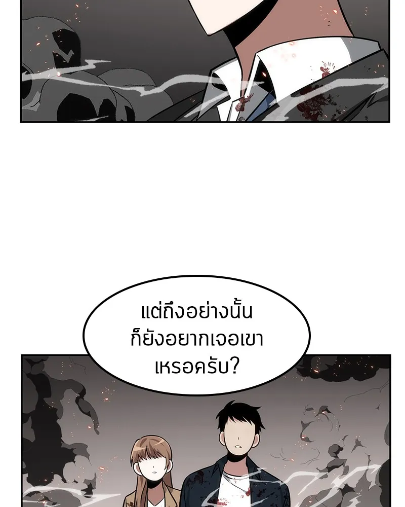 Omniscient Reader อ่านชะตาวันสิ้นโลก - หน้า 107