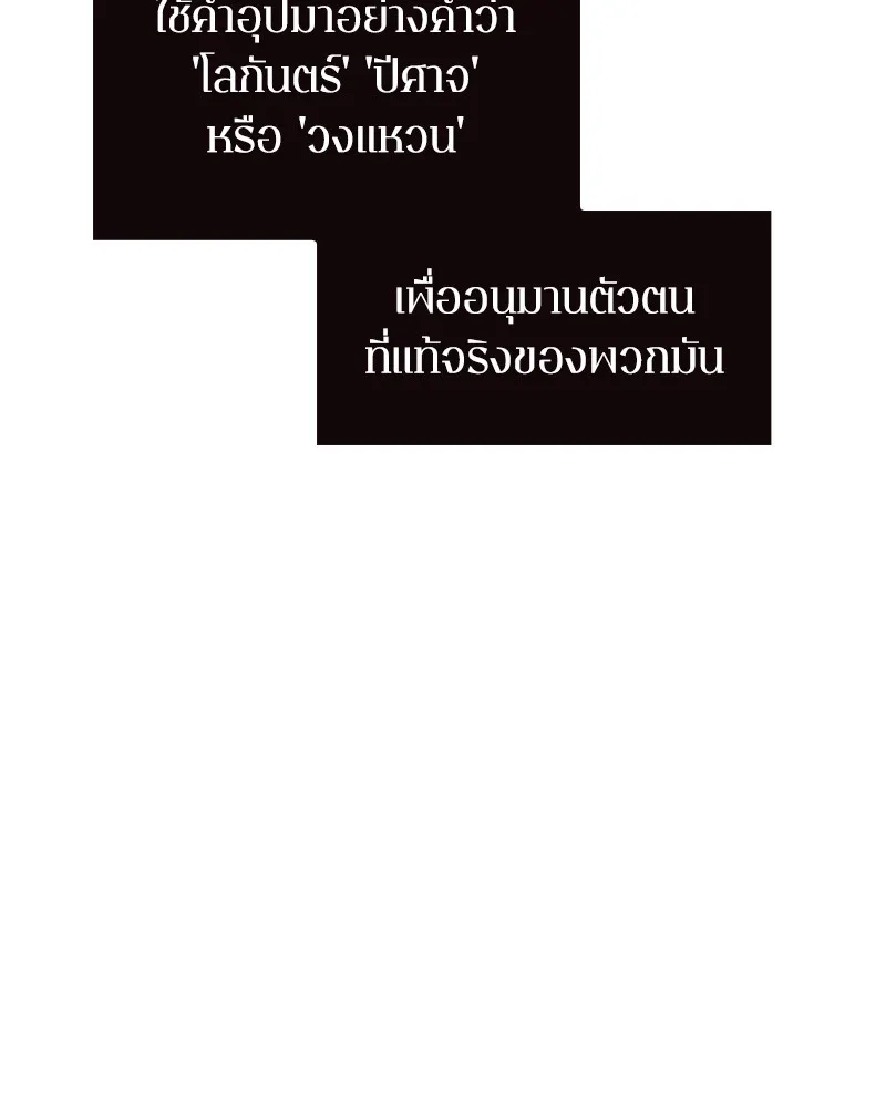 Omniscient Reader อ่านชะตาวันสิ้นโลก - หน้า 15