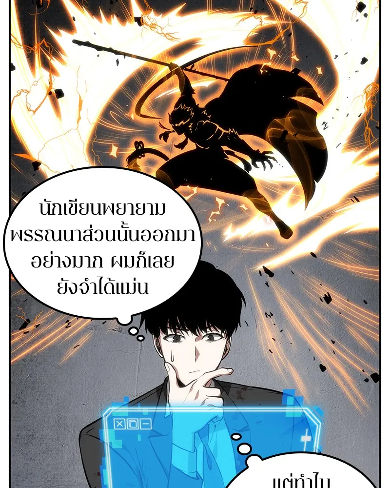 Omniscient Reader อ่านชะตาวันสิ้นโลก - หน้า 46