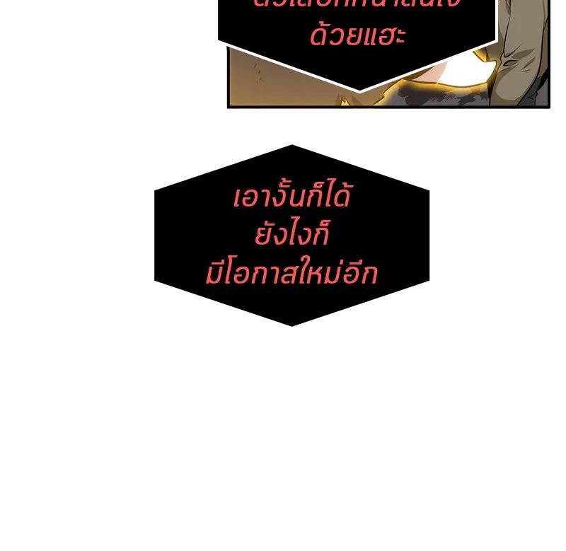 Omniscient Reader อ่านชะตาวันสิ้นโลก - หน้า 53