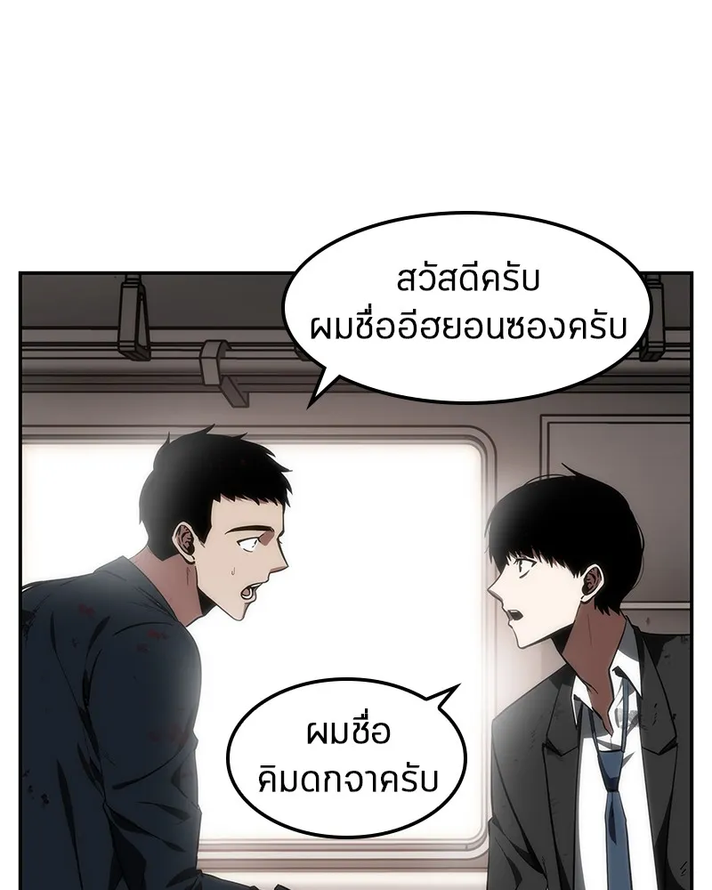 Omniscient Reader อ่านชะตาวันสิ้นโลก - หน้า 58