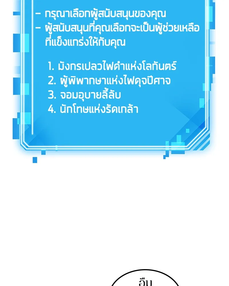 Omniscient Reader อ่านชะตาวันสิ้นโลก - หน้า 6