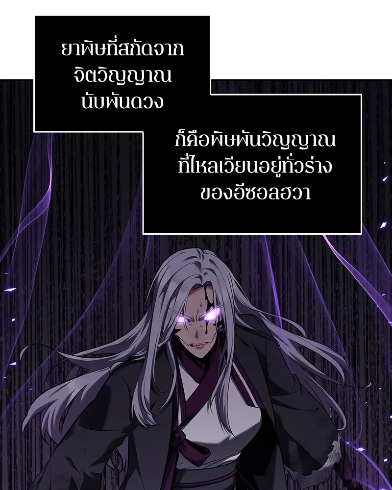 Omniscient Reader อ่านชะตาวันสิ้นโลก - หน้า 16