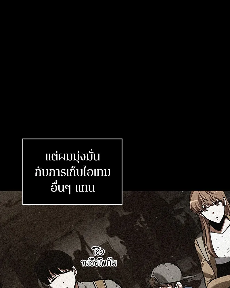 Omniscient Reader อ่านชะตาวันสิ้นโลก - หน้า 2