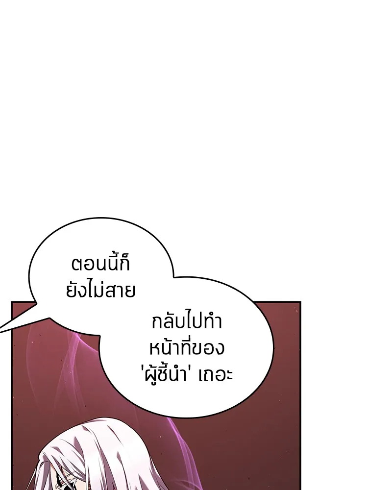 Omniscient Reader อ่านชะตาวันสิ้นโลก - หน้า 20