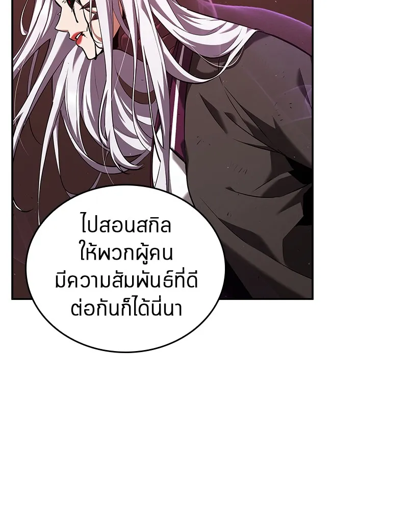 Omniscient Reader อ่านชะตาวันสิ้นโลก - หน้า 21