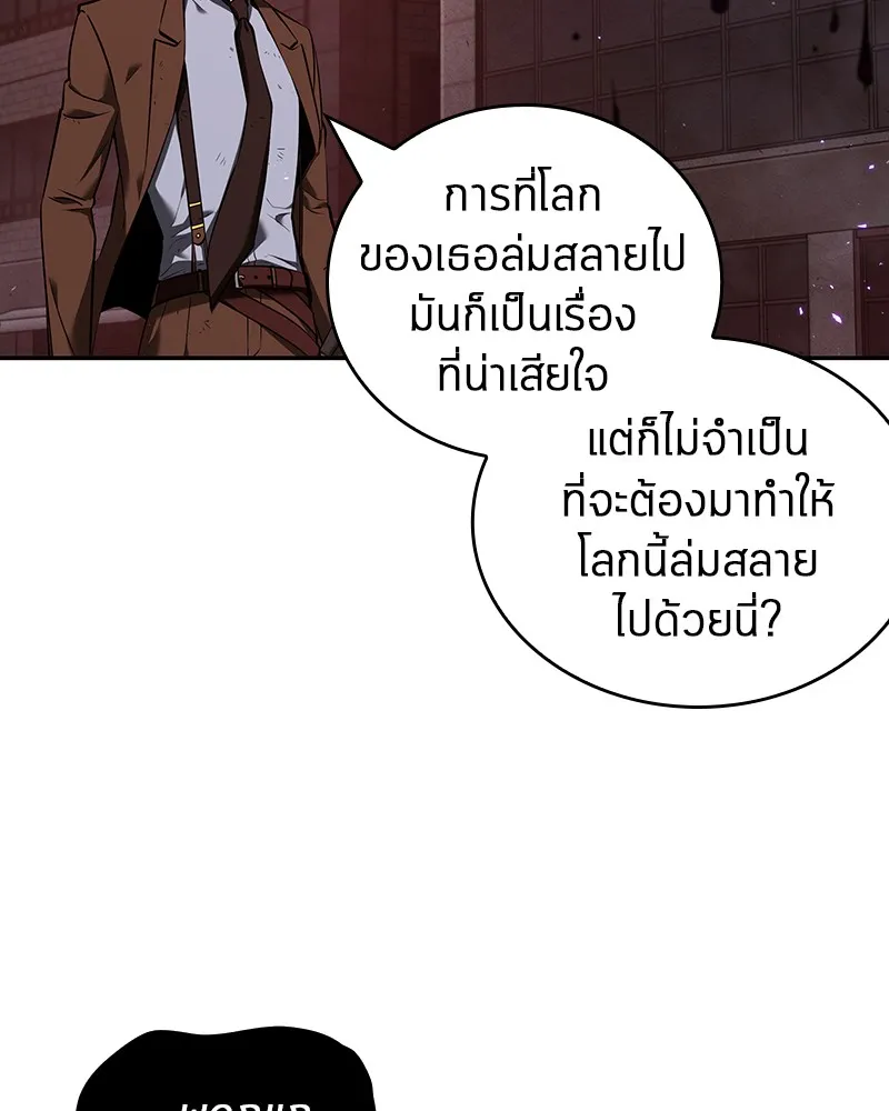 Omniscient Reader อ่านชะตาวันสิ้นโลก - หน้า 25