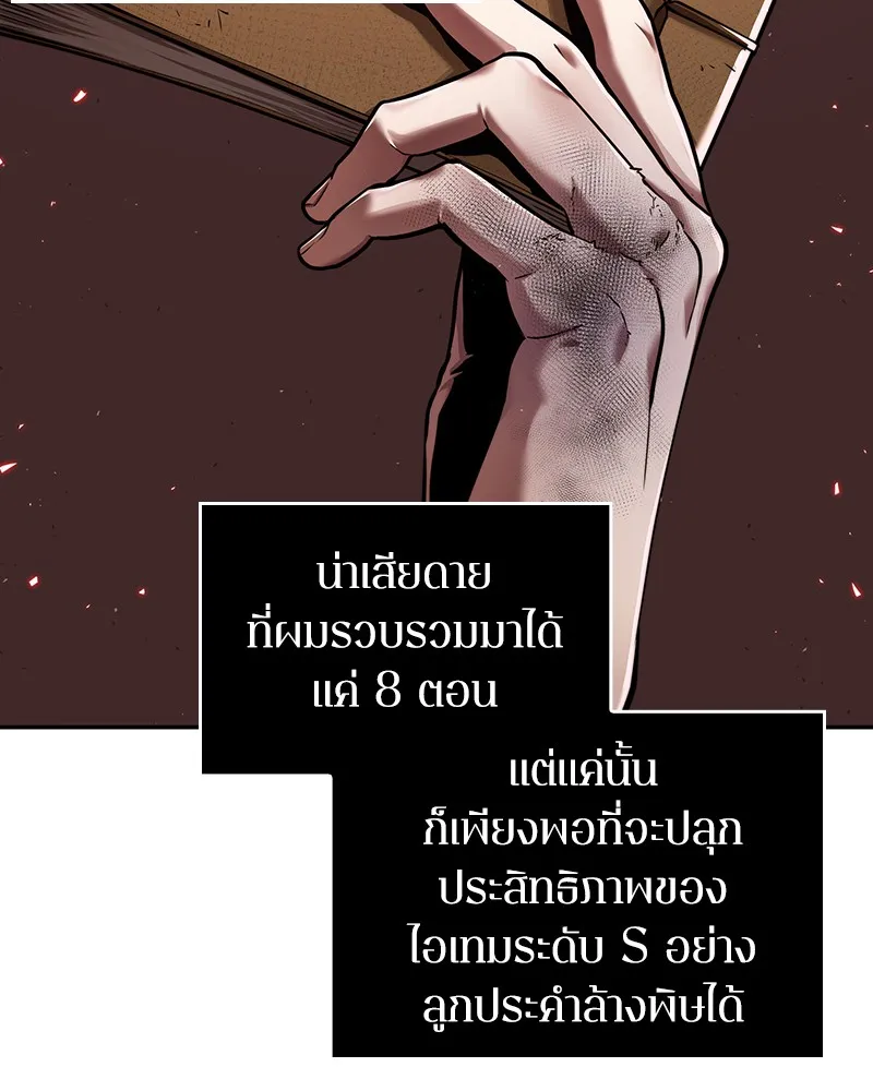 Omniscient Reader อ่านชะตาวันสิ้นโลก - หน้า 5