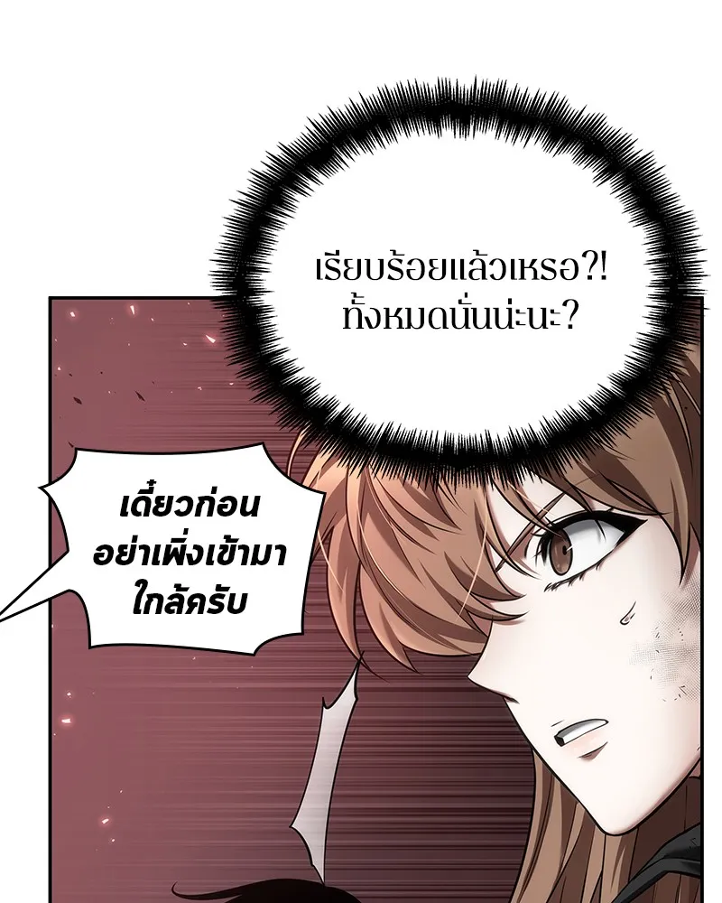 Omniscient Reader อ่านชะตาวันสิ้นโลก - หน้า 56