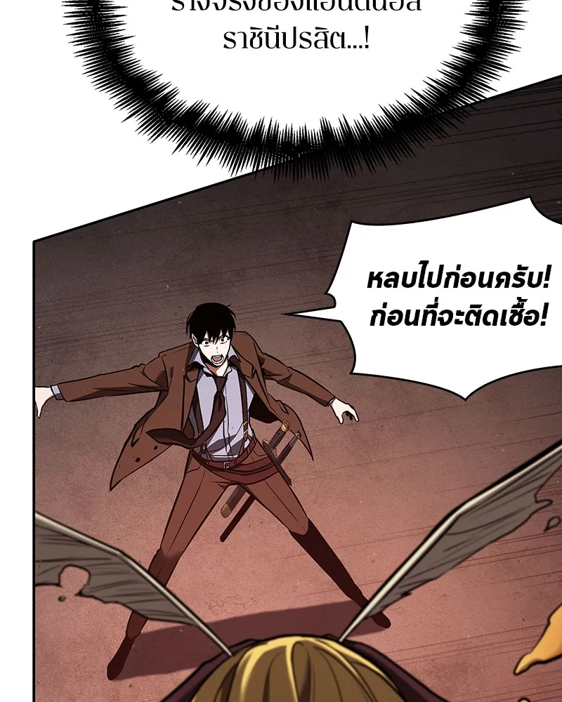 Omniscient Reader อ่านชะตาวันสิ้นโลก - หน้า 62