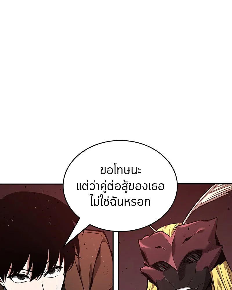 Omniscient Reader อ่านชะตาวันสิ้นโลก - หน้า 82