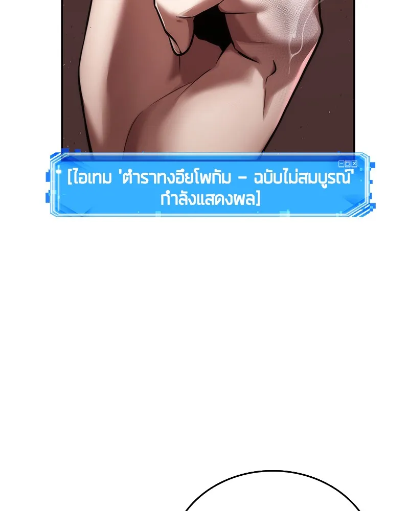 Omniscient Reader อ่านชะตาวันสิ้นโลก - หน้า 9