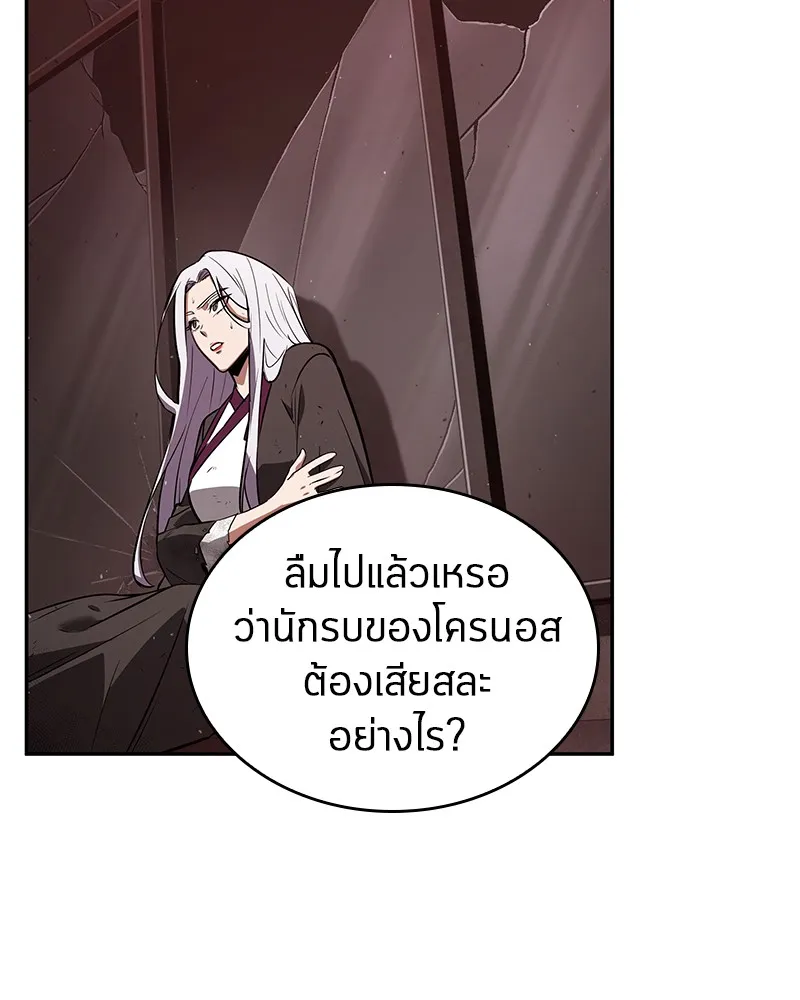 Omniscient Reader อ่านชะตาวันสิ้นโลก - หน้า 99