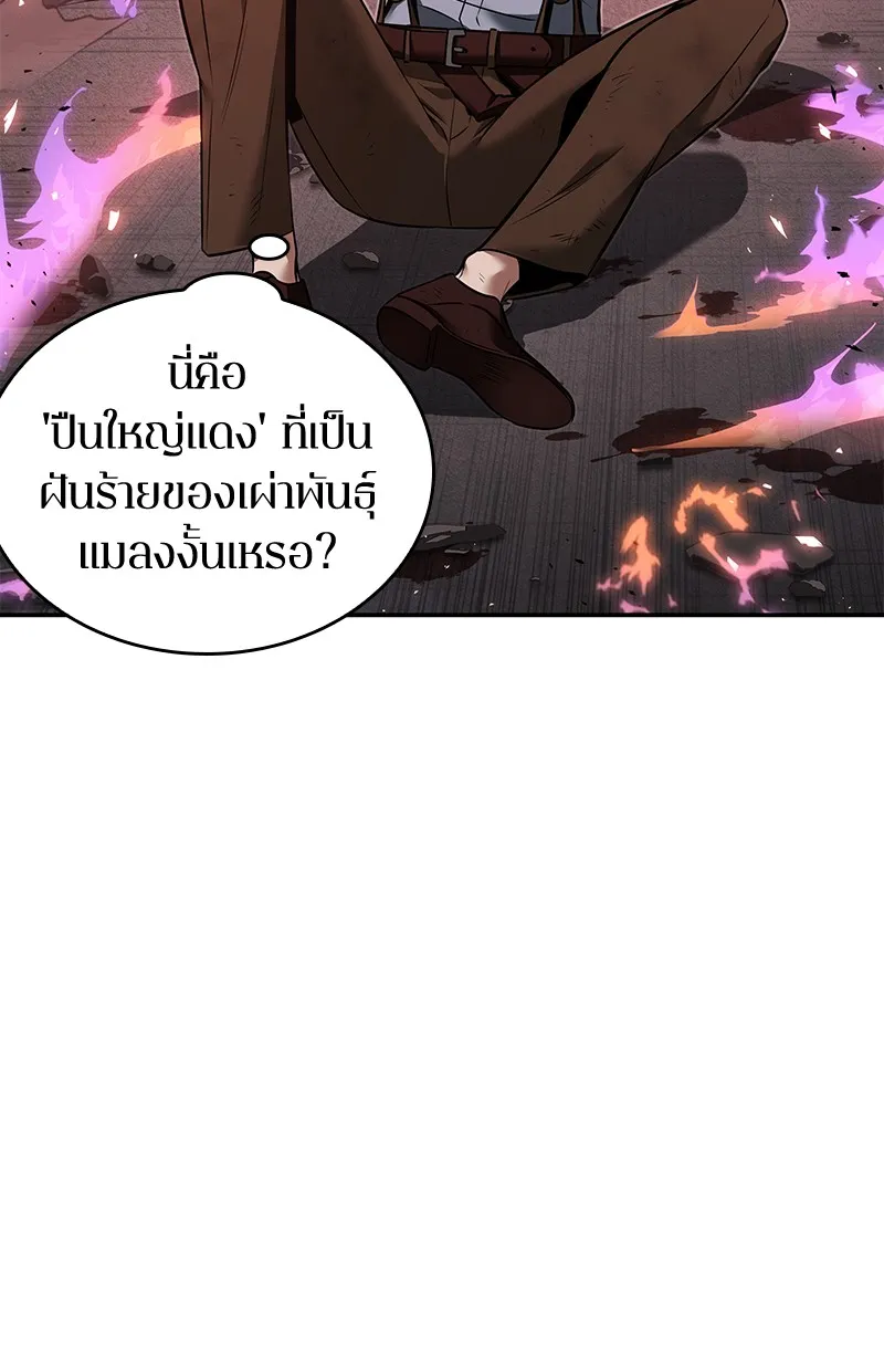 Omniscient Reader อ่านชะตาวันสิ้นโลก - หน้า 115