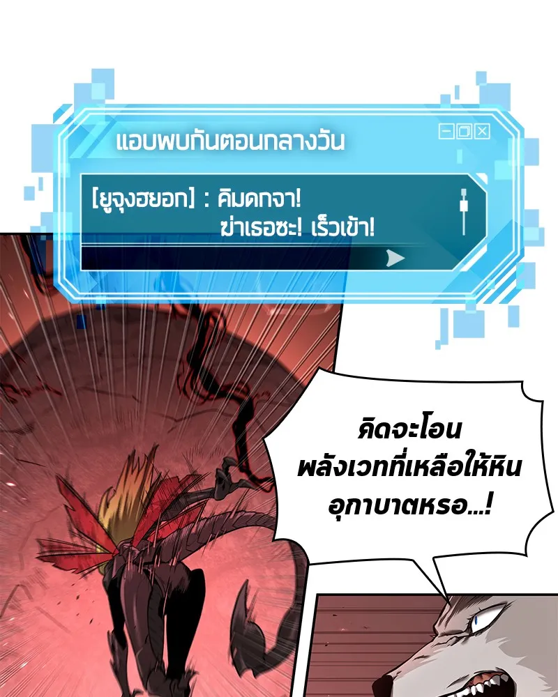 Omniscient Reader อ่านชะตาวันสิ้นโลก - หน้า 12