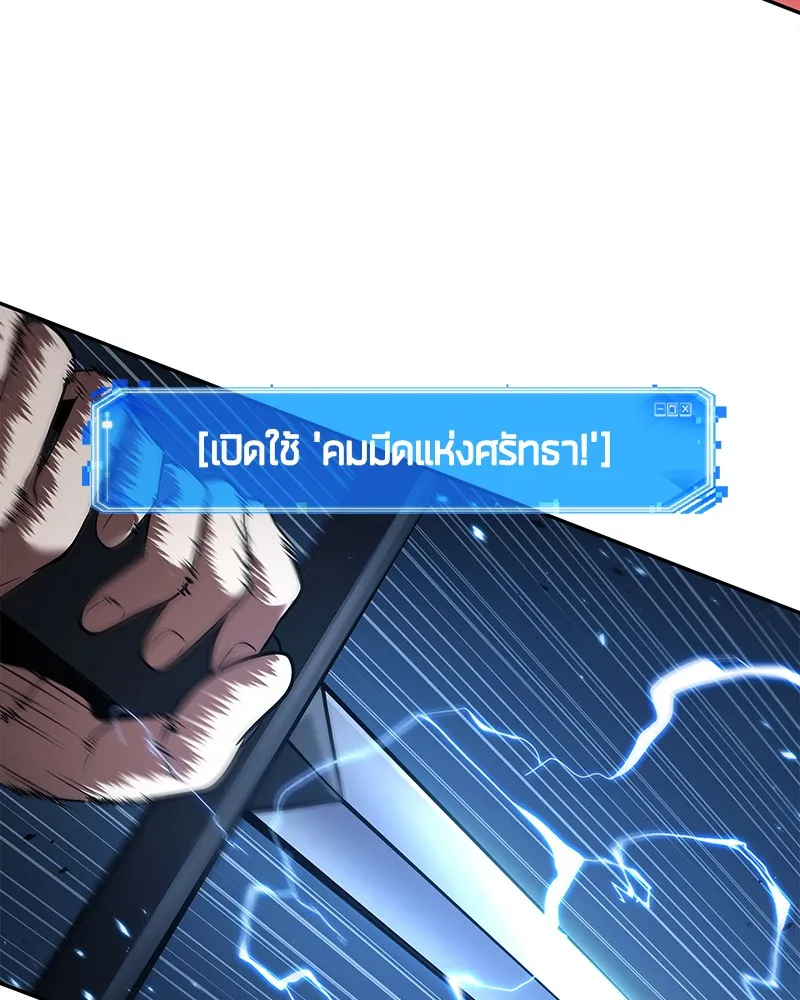 Omniscient Reader อ่านชะตาวันสิ้นโลก - หน้า 18