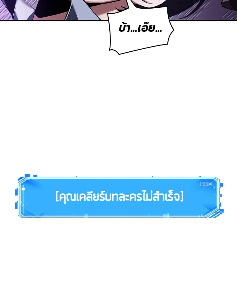 Omniscient Reader อ่านชะตาวันสิ้นโลก - หน้า 39