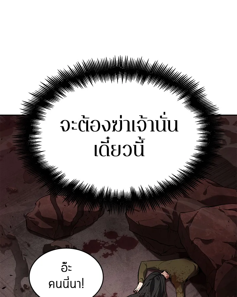 Omniscient Reader อ่านชะตาวันสิ้นโลก - หน้า 62