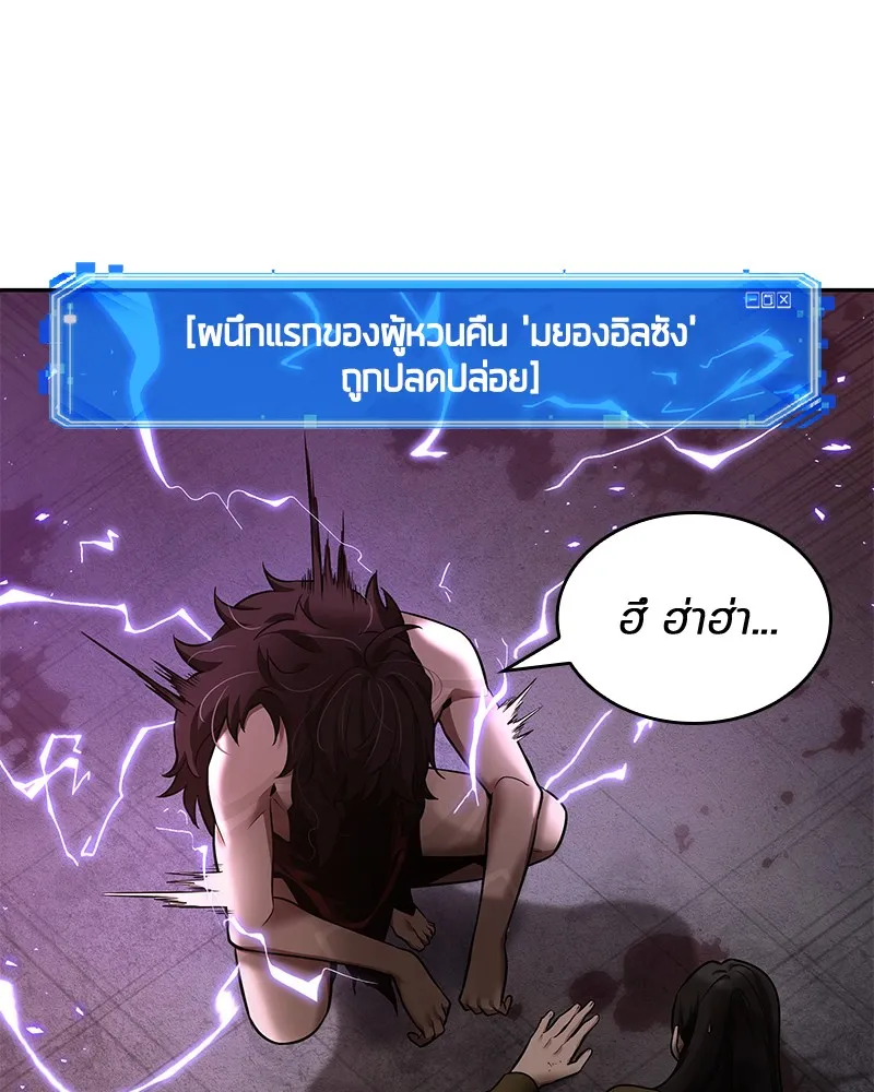 Omniscient Reader อ่านชะตาวันสิ้นโลก - หน้า 69