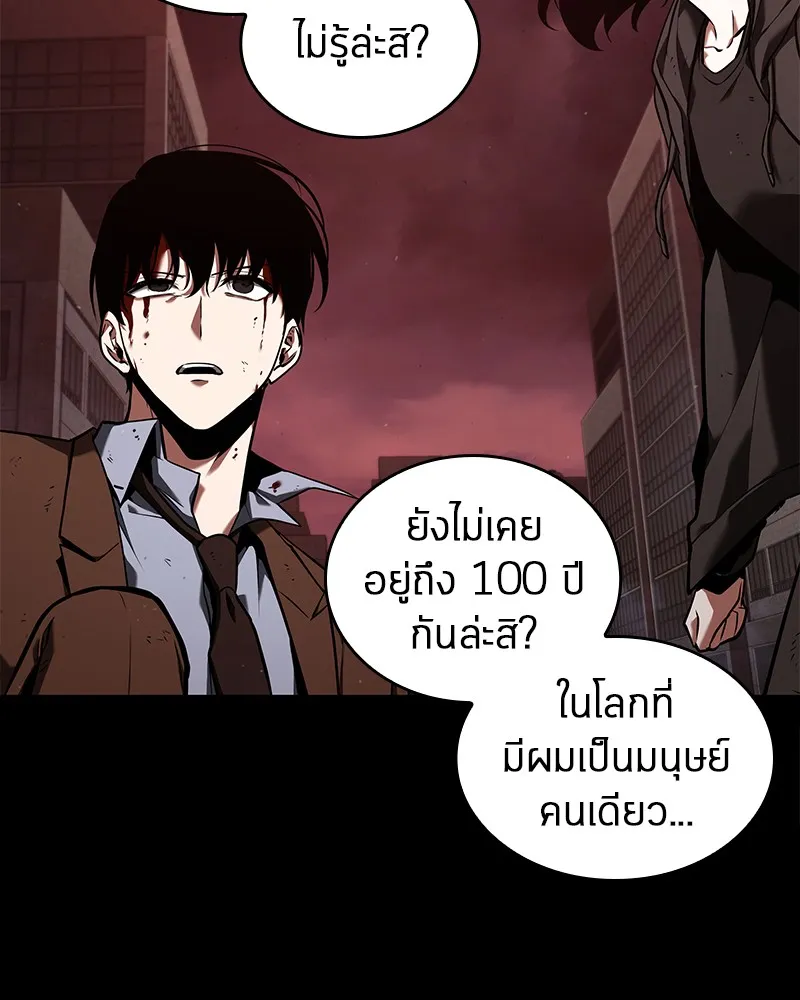 Omniscient Reader อ่านชะตาวันสิ้นโลก - หน้า 71