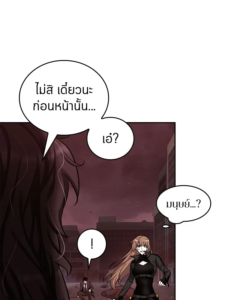 Omniscient Reader อ่านชะตาวันสิ้นโลก - หน้า 82