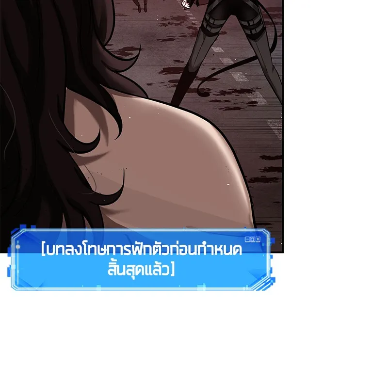 Omniscient Reader อ่านชะตาวันสิ้นโลก - หน้า 83