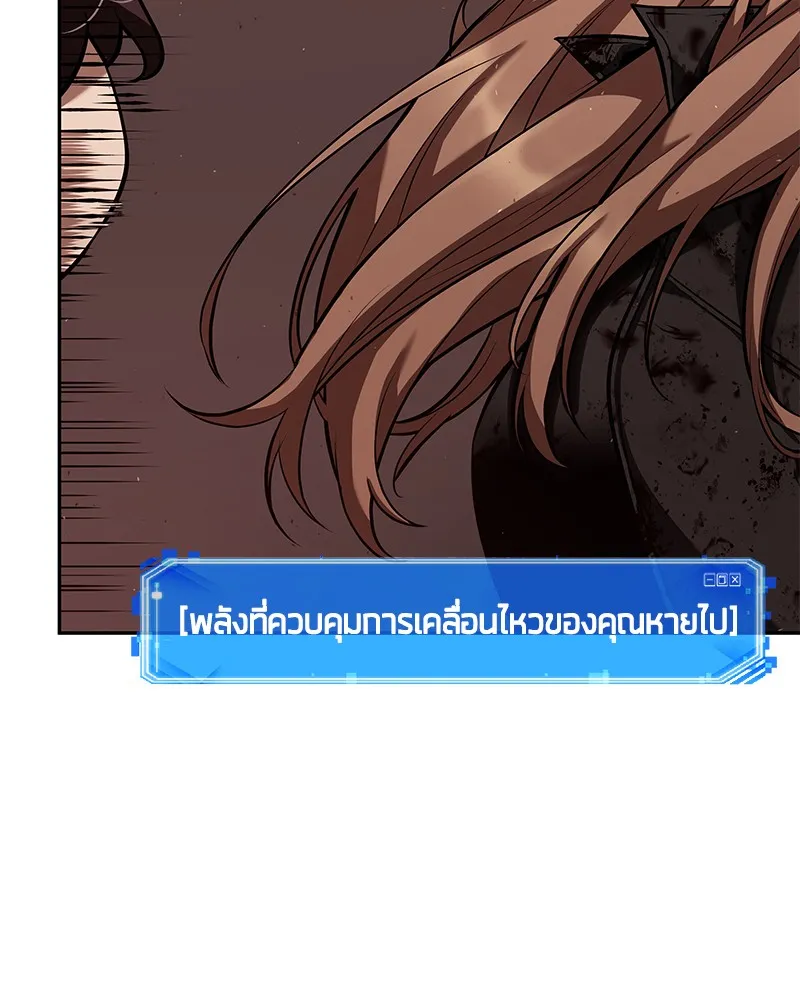 Omniscient Reader อ่านชะตาวันสิ้นโลก - หน้า 85