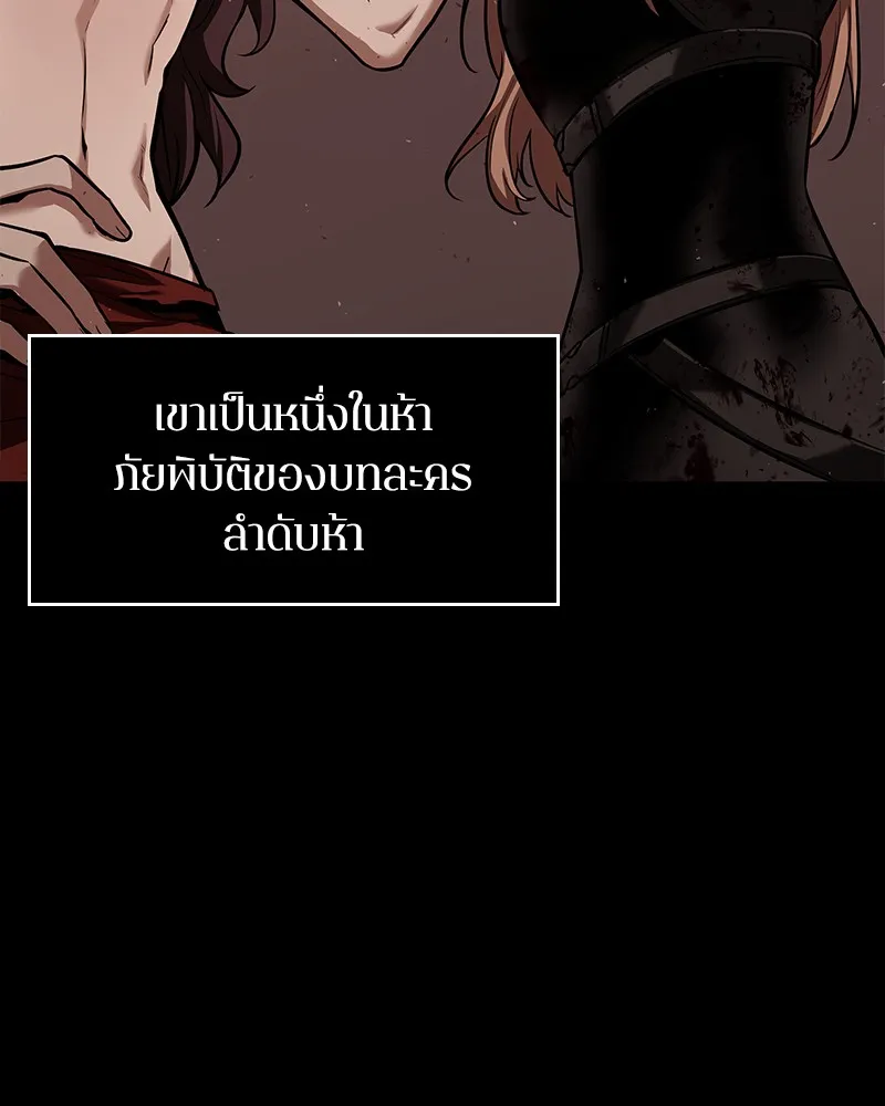 Omniscient Reader อ่านชะตาวันสิ้นโลก - หน้า 90