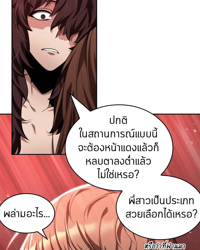 Omniscient Reader อ่านชะตาวันสิ้นโลก - หน้า 98