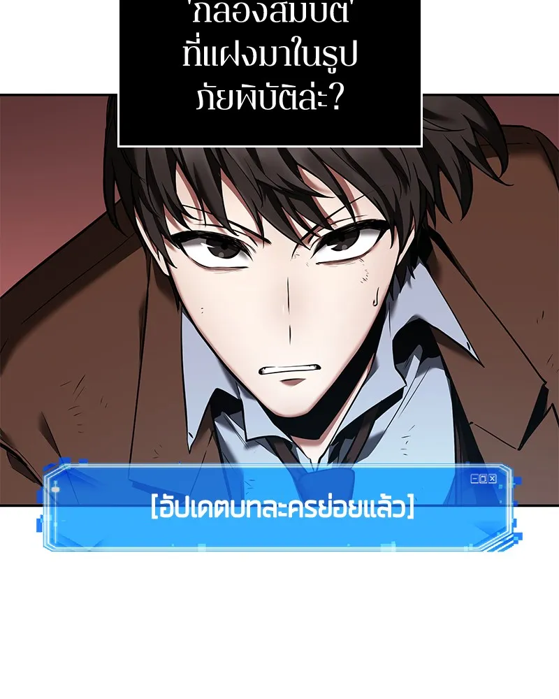 Omniscient Reader อ่านชะตาวันสิ้นโลก - หน้า 114