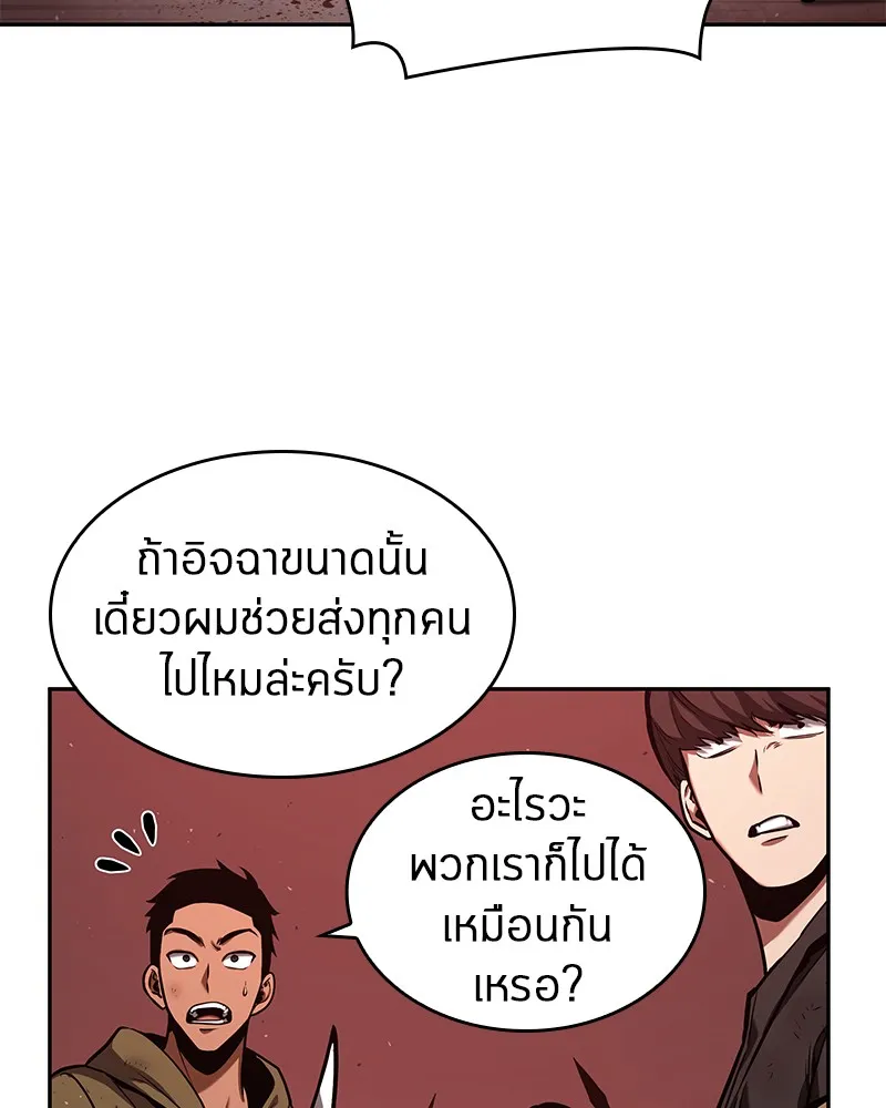 Omniscient Reader อ่านชะตาวันสิ้นโลก - หน้า 122